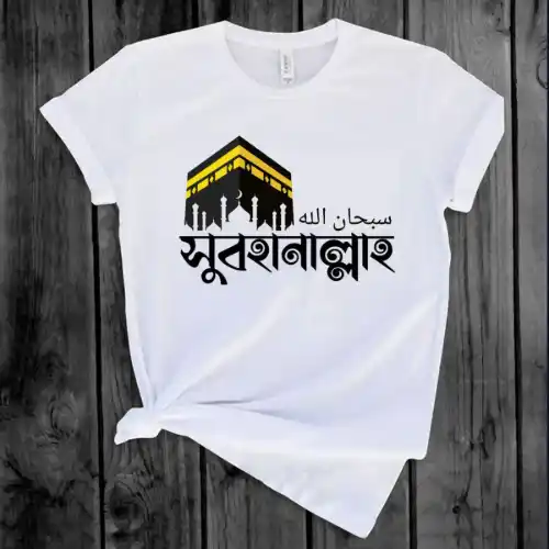 Islamic Message T-Shirt For Mens